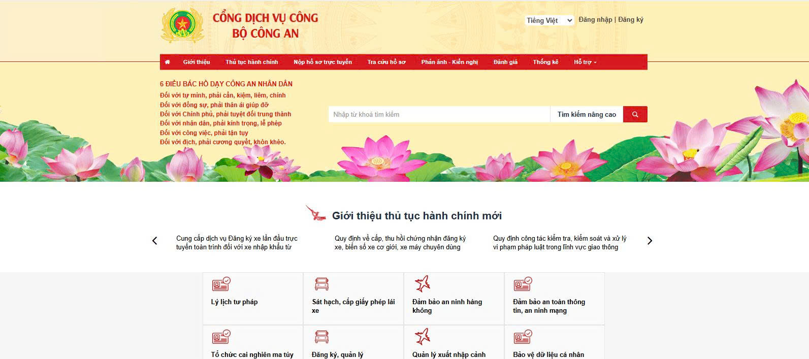 Truy cập Cổng dịch vụ Bộ Công An